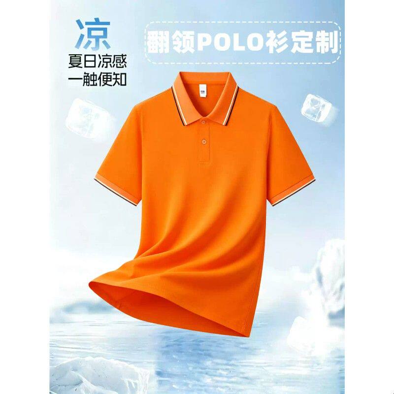 polo衫定制工作服印logo夏季高端条纹凉感短袖t恤4s企业团队工装