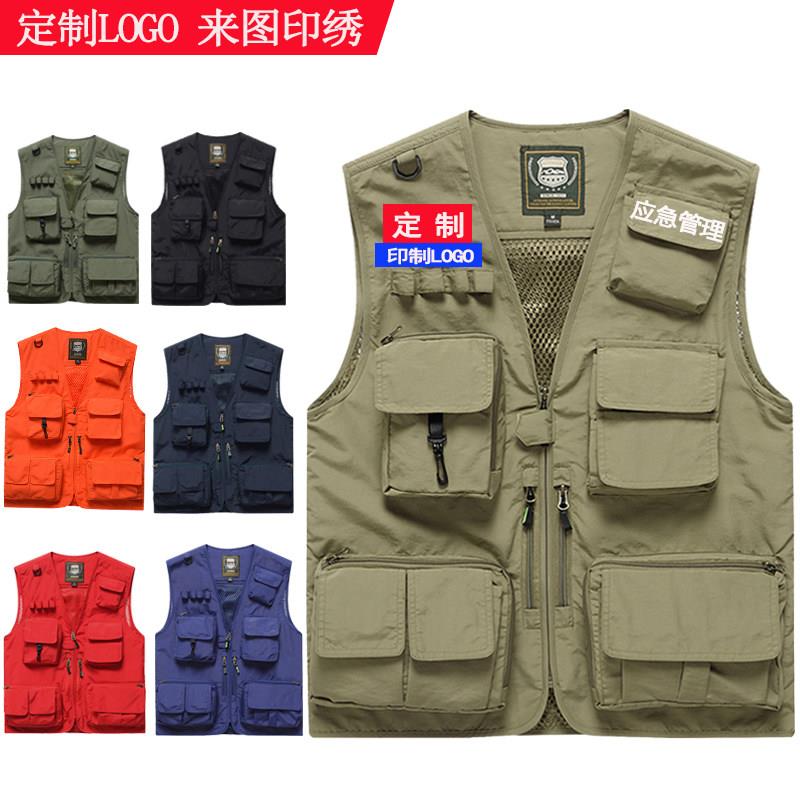 消防通信马甲定制LOGO反