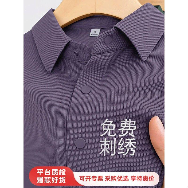 华夫格冰丝工作服POLO衫印logo团队工装夏季薄款速干短袖t恤