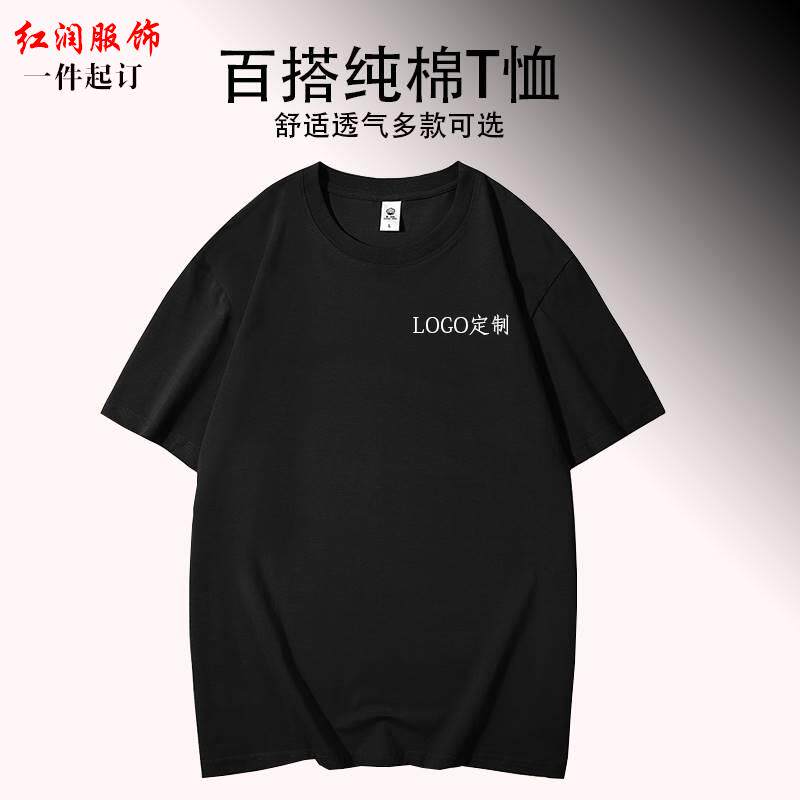 纯棉工作服T恤定制印LOGO
