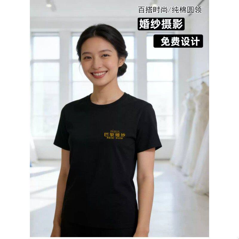 婚纱摄影t恤工作服定制印logo纯棉圆领夏旅拍企业员工团队文化衫