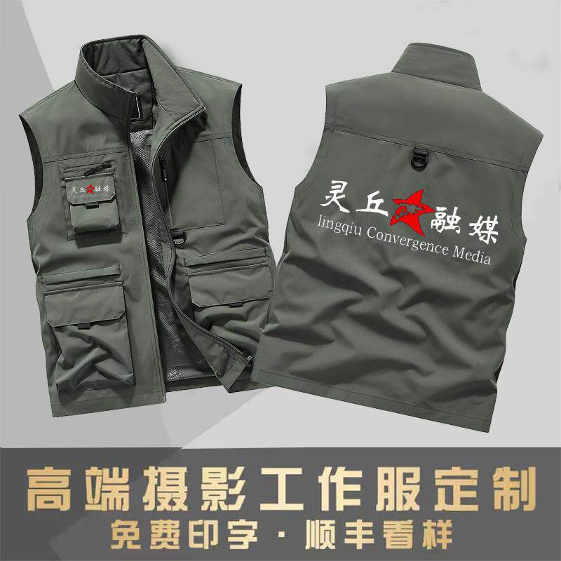 摄影师马甲男士定制印log