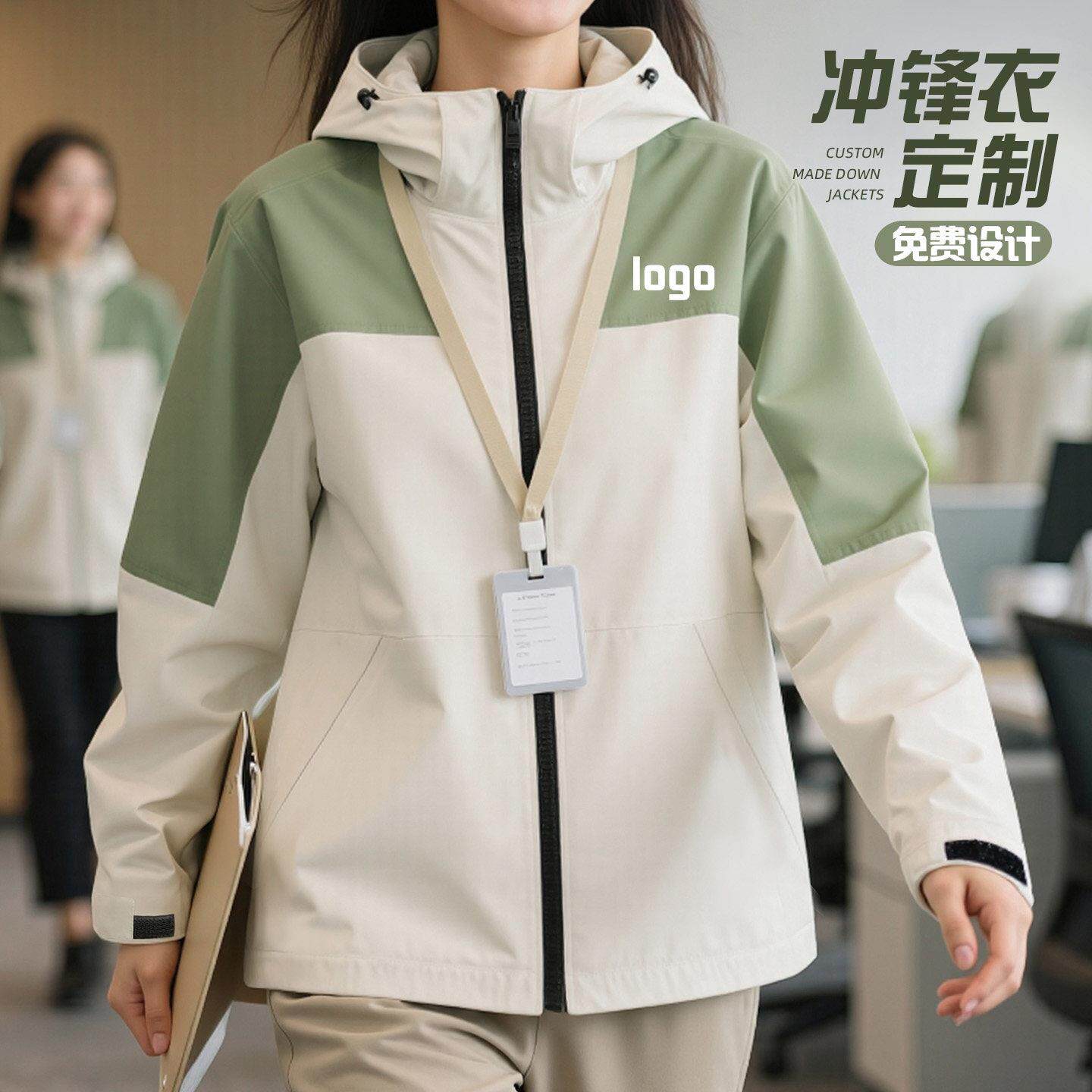高端工作服定制风衣冲锋
