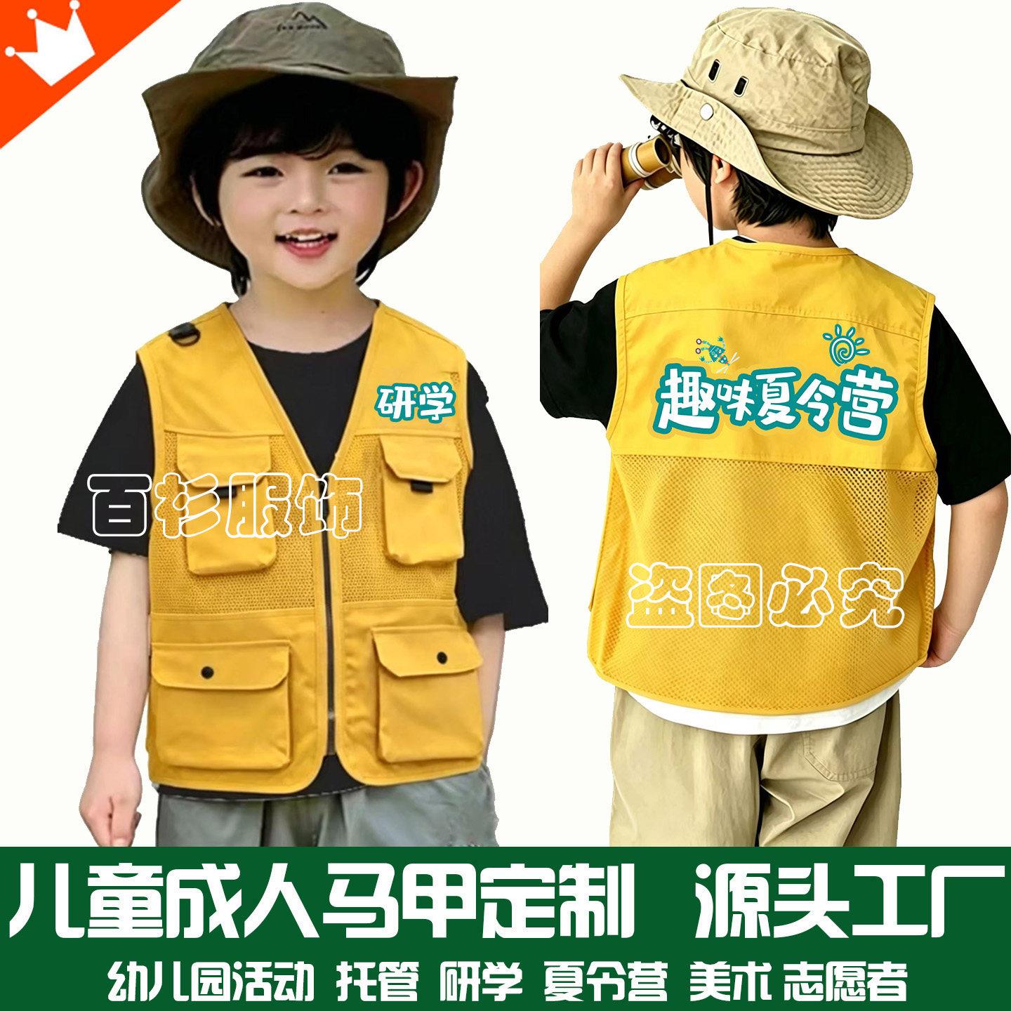 儿童夏季网眼马甲定制log
