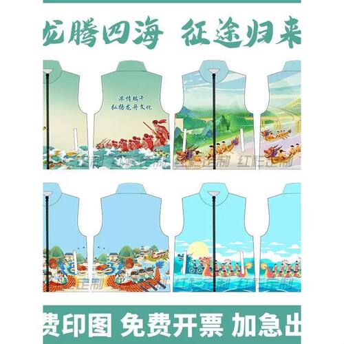 全身印志愿者马甲定制端午义工背心赛龙舟队服广告工作服印字logo