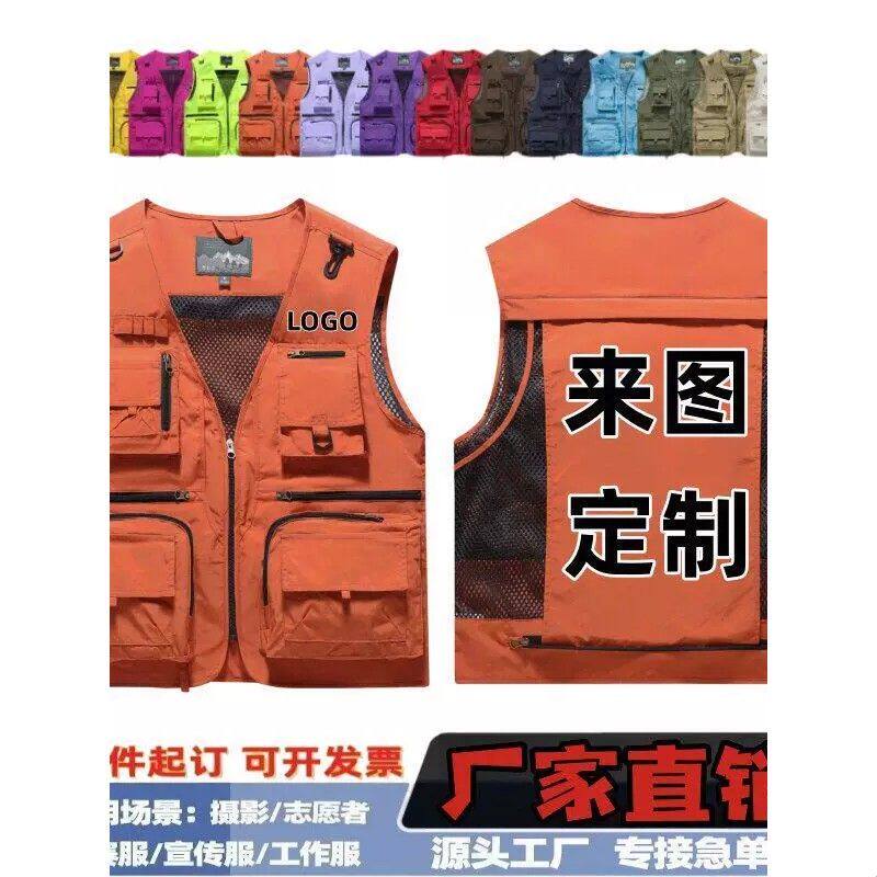 定制马甲印字logo钓鱼服装背心马夹广告衫透气网格、多口袋、可印