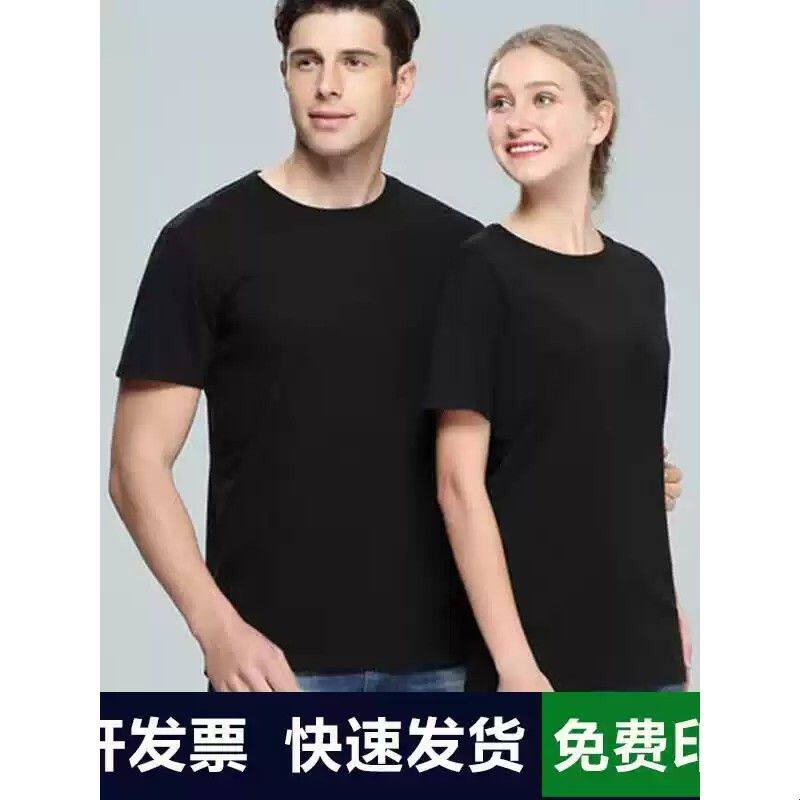 定制T恤印logo订做工衣纯棉短袖班服广告文化衫团体队工作服印字