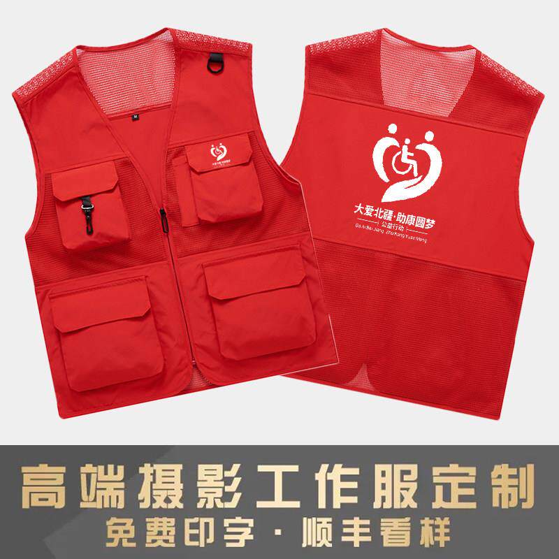 志愿者马甲多口袋定制工