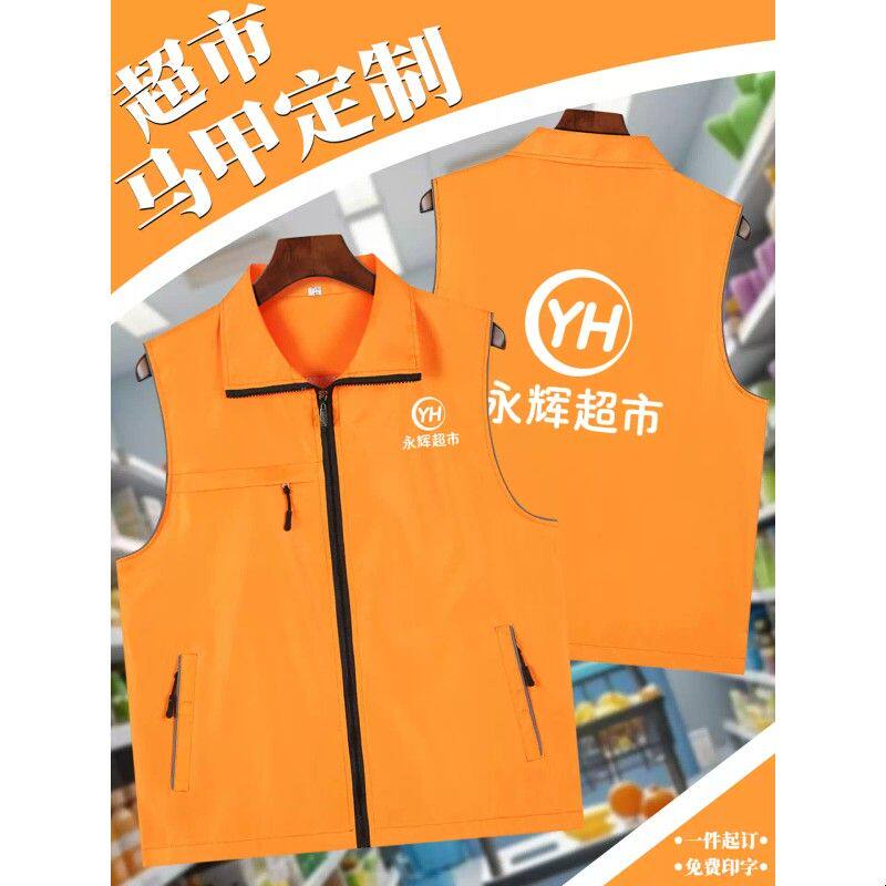 超市工作服马甲定制印logo字三口袋双层反光购物中心家电员工背心