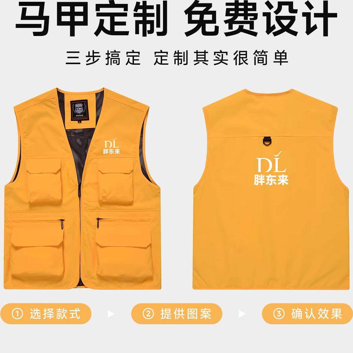 多口袋马甲工作服定制印l
