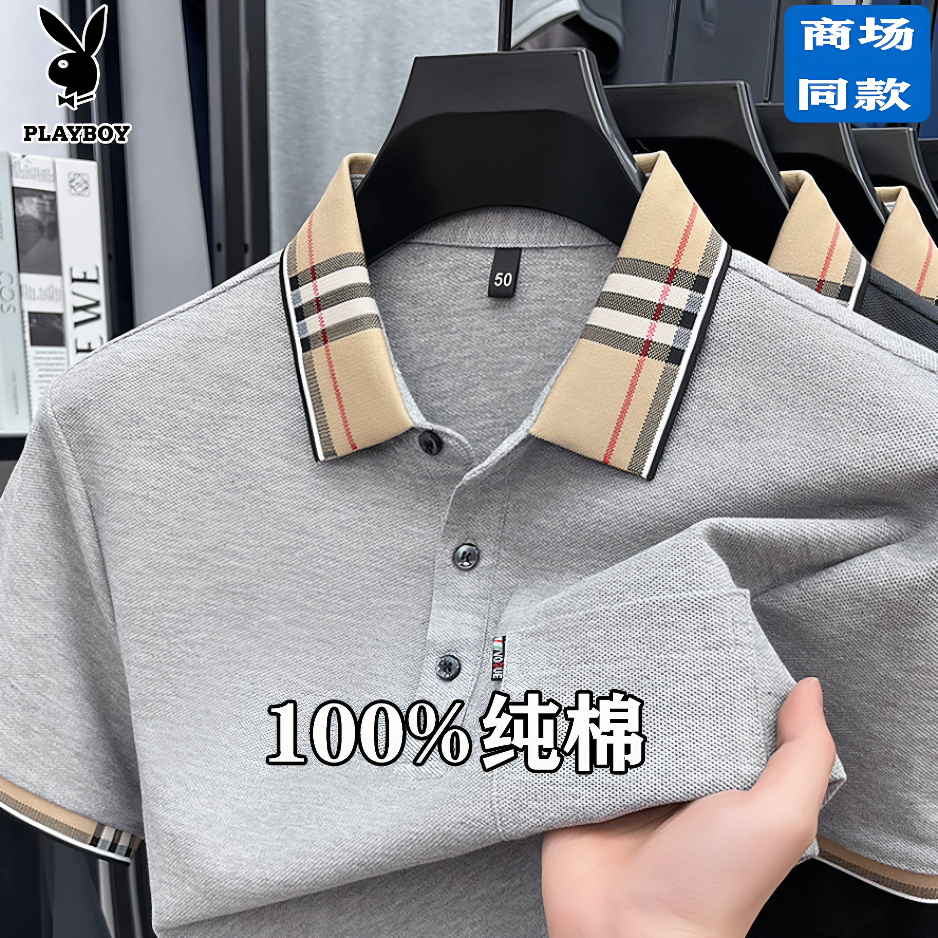 花花公子夏季短袖POLO衫男士商务休闲纯棉翻领T恤中青年纯色上衣