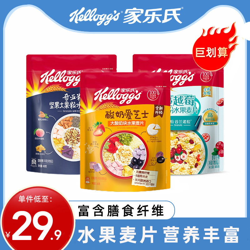 家乐氏酸奶水果麦片芝士