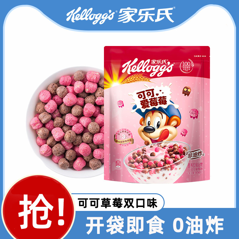家乐氏可可爱莓莓可可球草莓巧克力脆麦片儿童谷物早餐泡牛奶即食