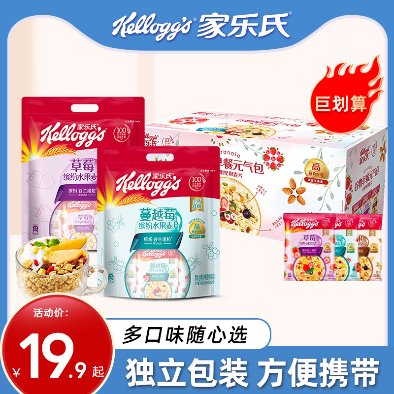 家乐氏麦片水果谷兰诺拉牛奶