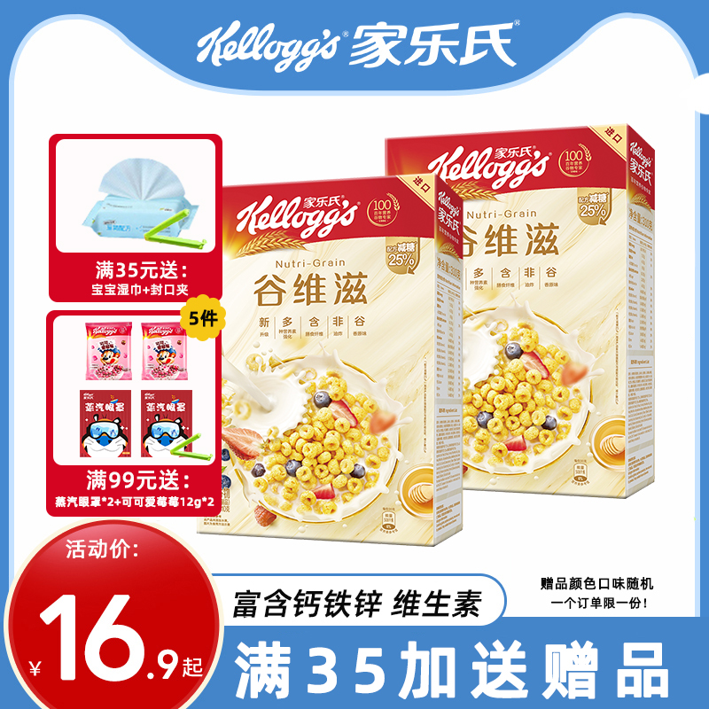 家乐氏麦片彩虹谷物圈牛奶