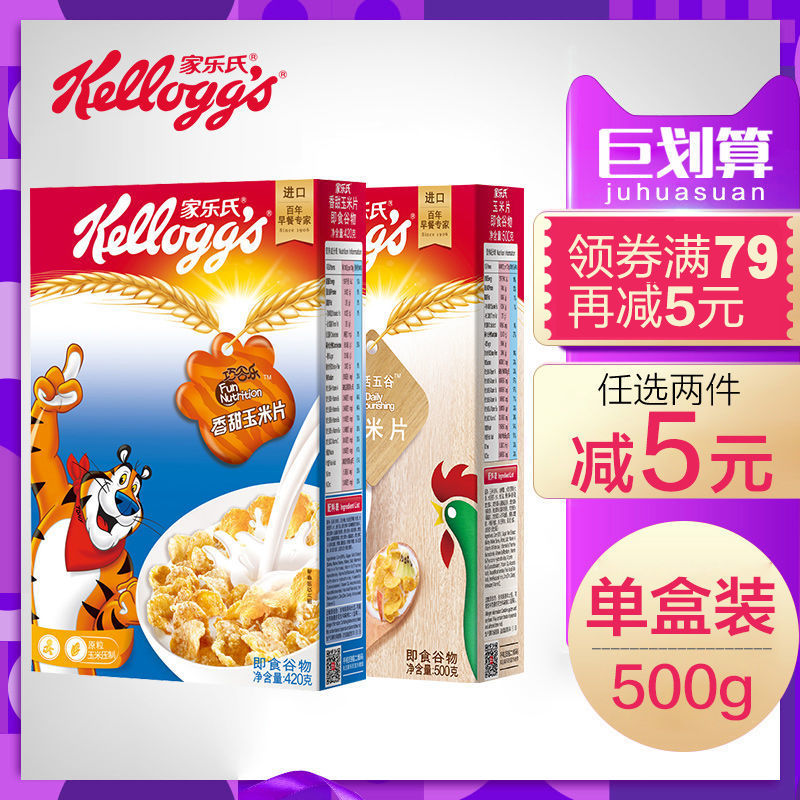 满90.72元可用73.82元优惠券家乐氏士即食玉米片低脂早餐营养麦片谷物早餐谷维滋脆格冲饮干吃