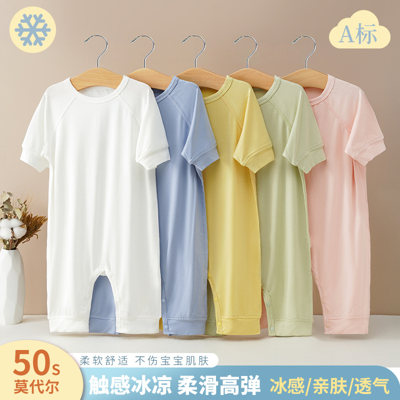2025新款七分袖连体衣宝宝夏莫代尔婴儿中袖季空调服网红纯色