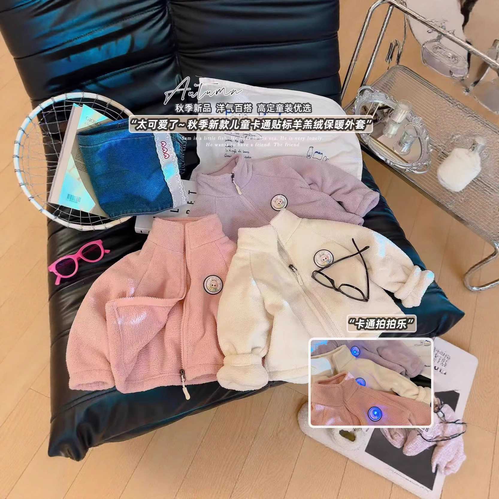 带灯款儿童毛绒保暖外套家居服韩版女童拉链加绒加厚毛毛衣内胆