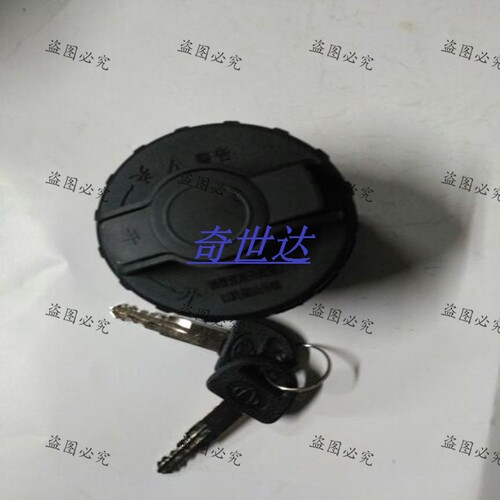 适配星卡长安之星货车油箱盖长安星卡单双排小卡1020汽油箱盖