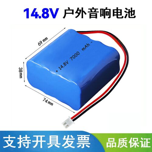 14.8V锂电池组18650大容量扫地机户外音响LED可充电瓶15V备用电源