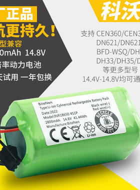 适配科沃斯扫地机器人配件cen360/361/dn621/ds625/dh43/5 锂电池
