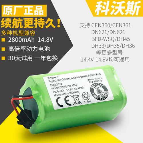 适配科沃斯扫地机器人配件cen360/361/dn621/ds625/dh43/5 锂电池