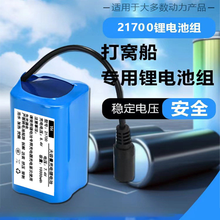打窝船7.4V20000mAh21700锂电池麦诺威原装电池大容量大功率配件图片