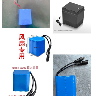 太阳能风扇电池7.4v12v大容量DC头备用电池太阳能板220V充电池