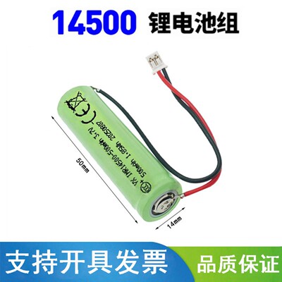 14500锂电池3.7V充电电池500mah手电筒鼠标4.2v相机玩具车LED头灯