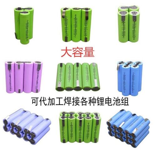 动力18650电池组12V 16V 18V 20V电动工具扳手电钻用锂大容量定制