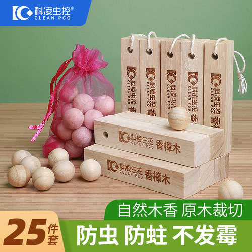 防蛀蟑螂驱虫室内用品香樟木条