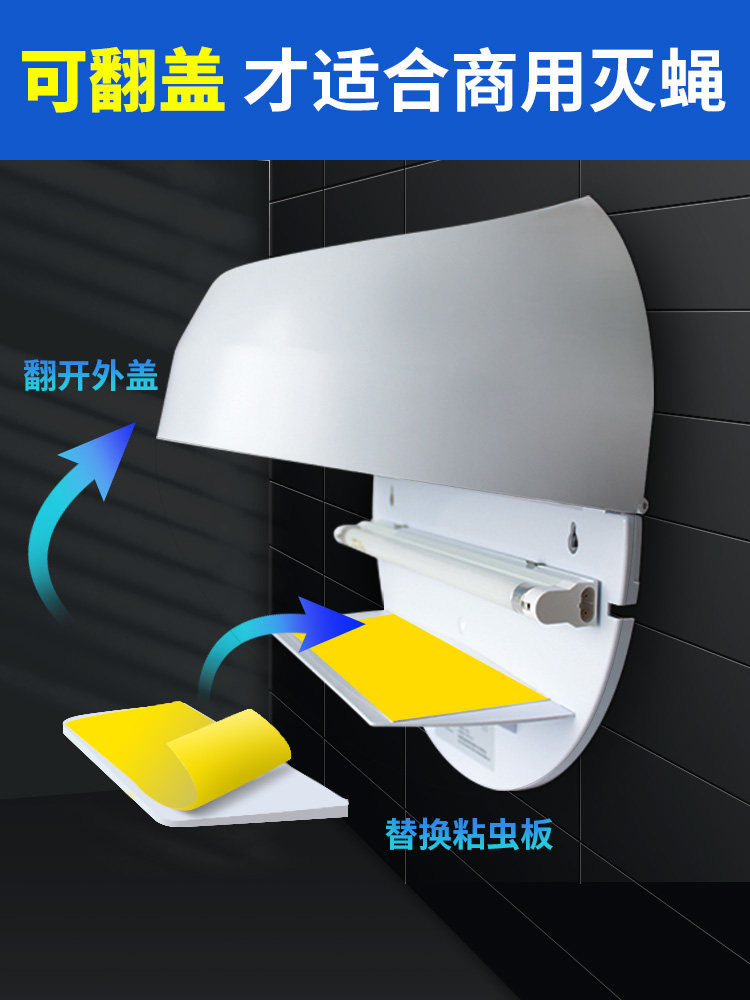 COMMERCIAL STICK-CATCHING FLY-KILLING LAMP SHOP WALL-MOUNTED RESTAURANT RESTAURANT RESTAURANT CATERING UV ARTIFACT MOSQUITO TRAPPING FLY LAMP