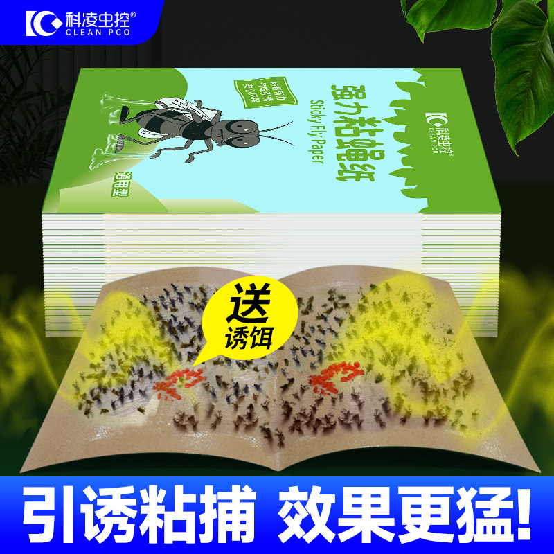 粘蝇纸强力灭杀苍蝇贴捕捉神器引诱饵沾蚊子板克星饭店家用小餐厅