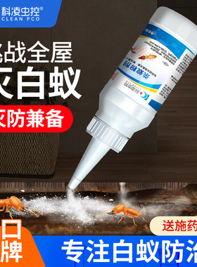 除白蚁药全窝家用端红火蚁药杀飞蚁克星户外防治专用的杀虫粉剂