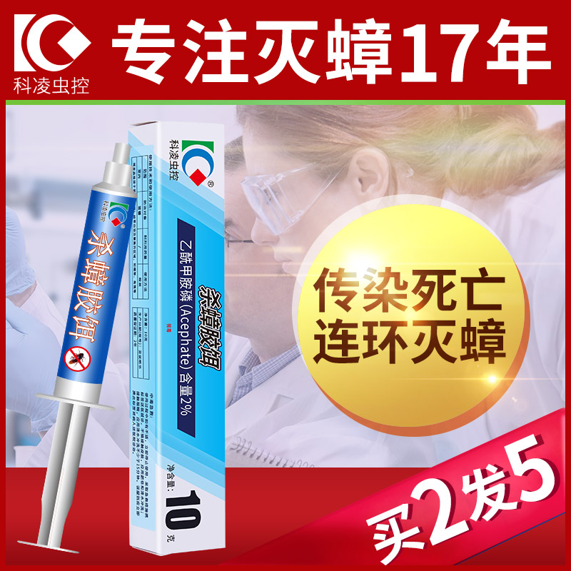 3科凌虫控蟑螂药一窝胶饵剂家用厨房端神器强力灭除克星绝杀非无毒