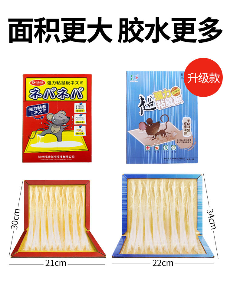 BIG MOUSE CLIP MOUSE TRAP MOUSE STICKER SUPER STRONG STICKY MOUSE BOARD GENUINE CATCH REPELLENT MOUSE CATCH HOUSEHOLD INDOOR RAT EXTERMINATION ARTIFACT