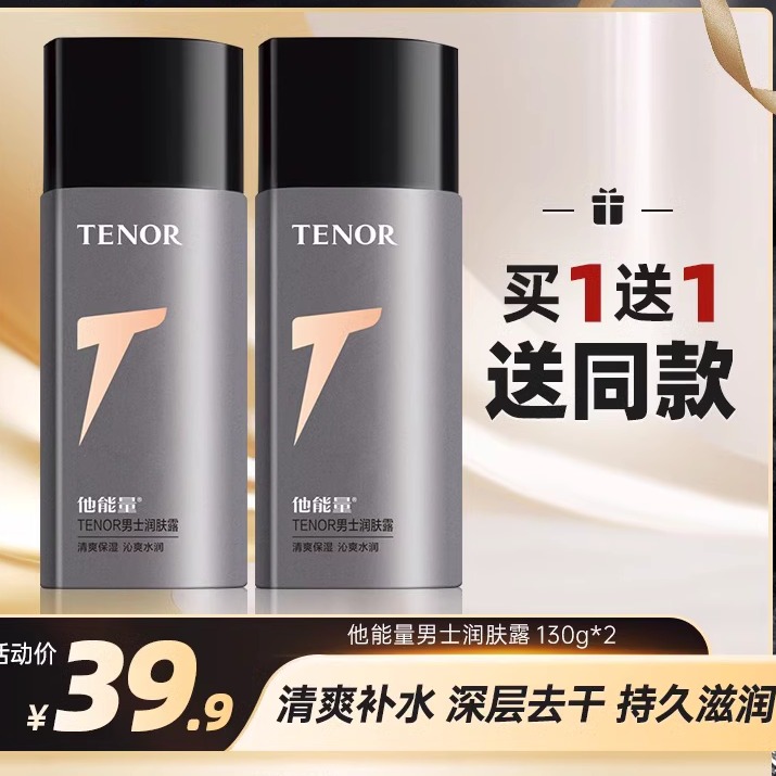 芦荟补水保湿清爽水乳润肤露