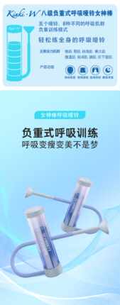Kinki.W 女神棒 呼吸哑铃＋视频