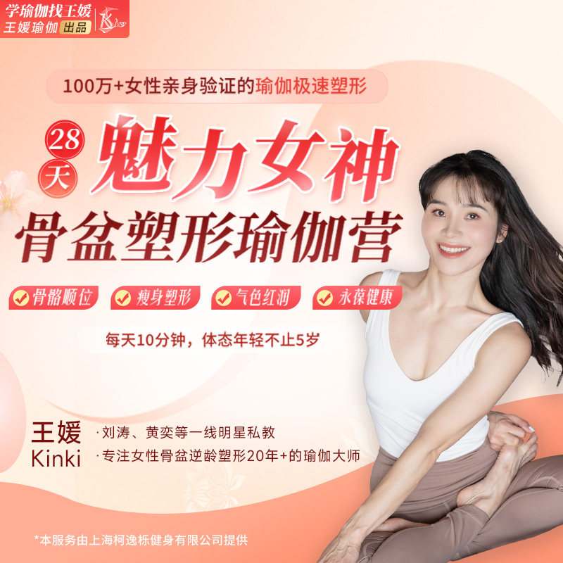 28天女性减龄瘦身成长营
