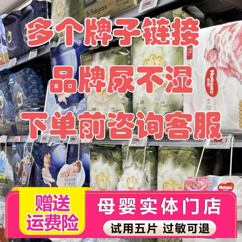 世喜纸尿裤因爱天使婴儿拉拉裤男女通用干爽超薄透气 婴儿尿不湿