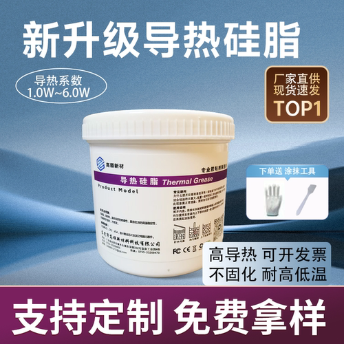 工厂直发耐高温导热硅脂 CPU显卡导热膏电子元件散热电器散热硅脂