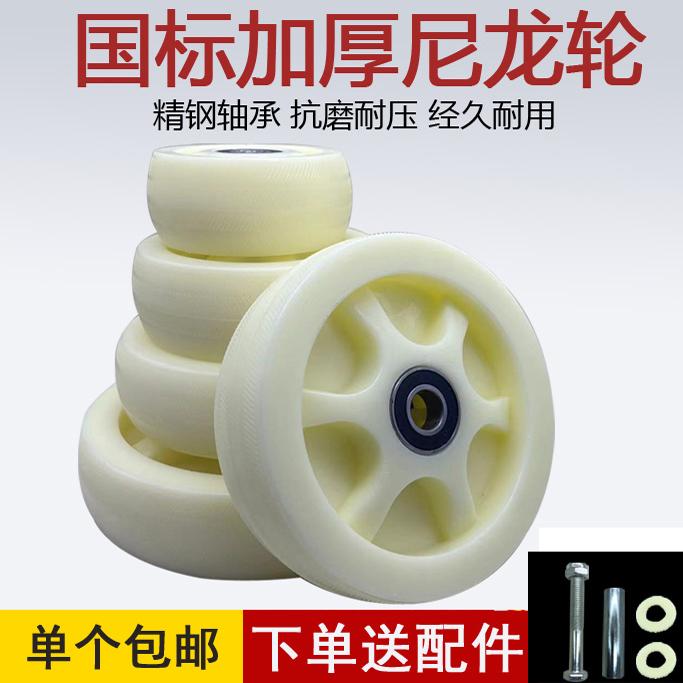 加厚重型拖车尼龙轮2个包邮