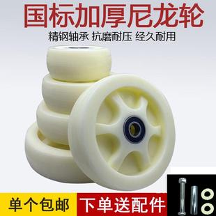 推车轱辘 加厚重型尼龙轮平板车拖车轮子3寸4寸6寸5寸8寸 2个 包邮