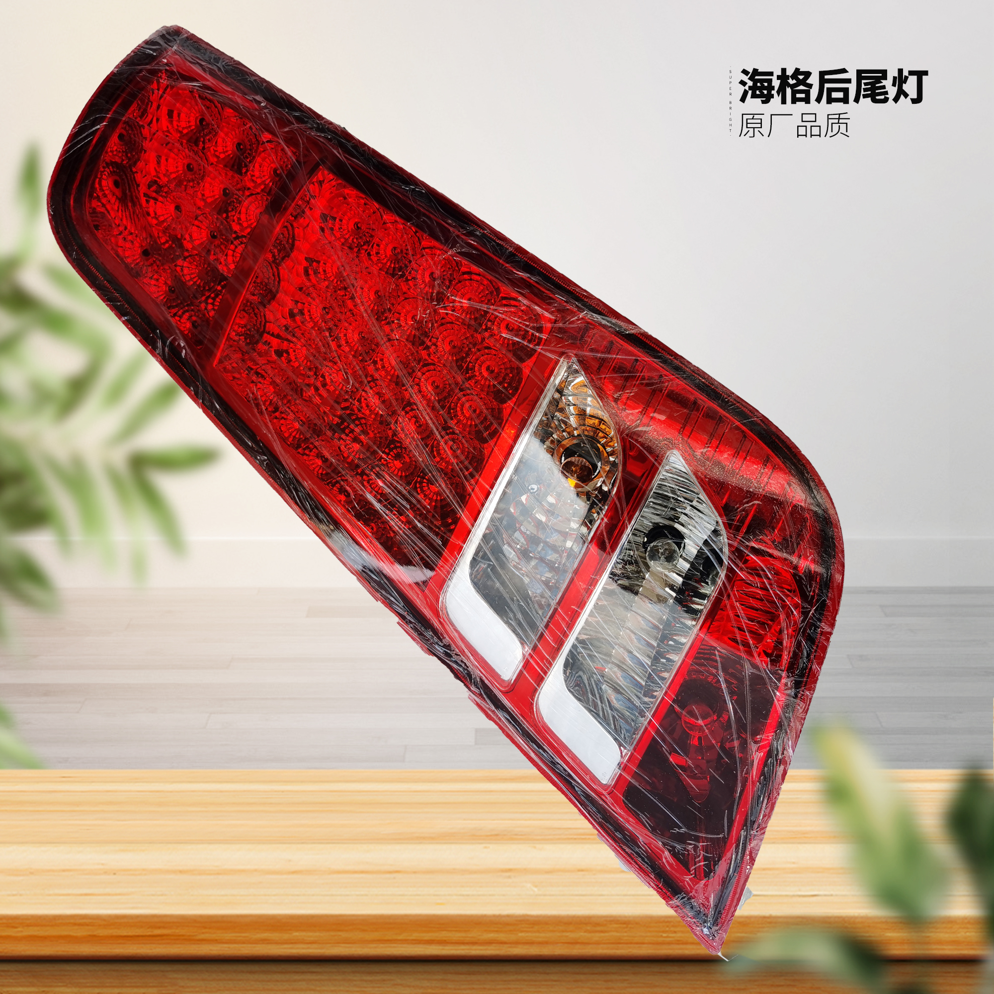 金龙海格客车后尾灯高亮耐用