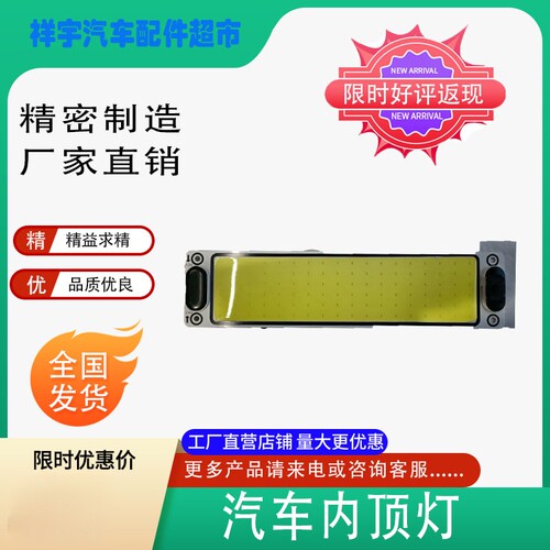 分交客车过道灯阅读顶灯LED厢灯