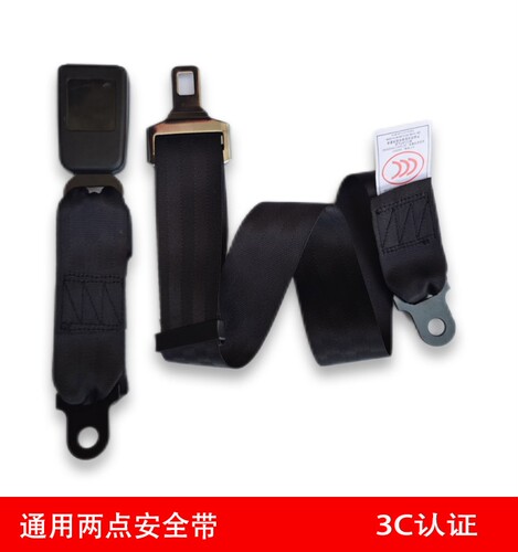 公交客车校车安全带安全舒适