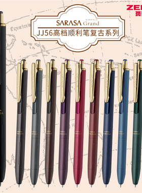 zebra斑马按动速干金属签字笔