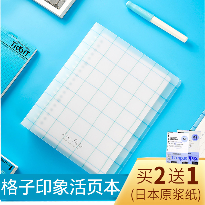 日本KOKUY国誉活页本格子印象小清新笔记本A5/B5学生手账本日记本怎么样,好用不?