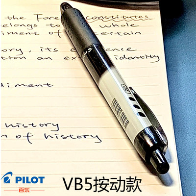 PILOT百乐按动速干顺滑中性笔