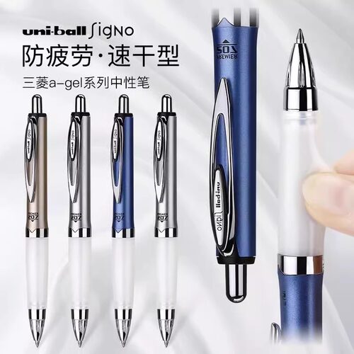 日本进口三菱uni防疲劳舒适软握胶UMN-207GG按动中性笔高档签字笔